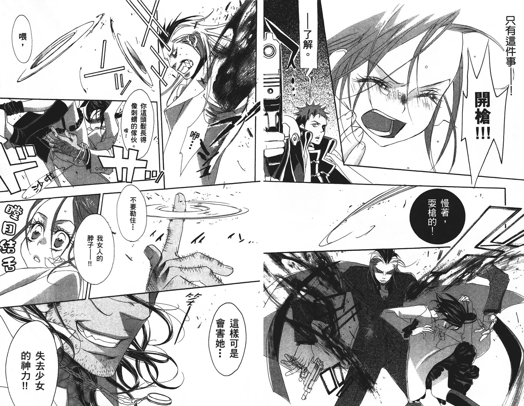 圣魔之血第2卷图