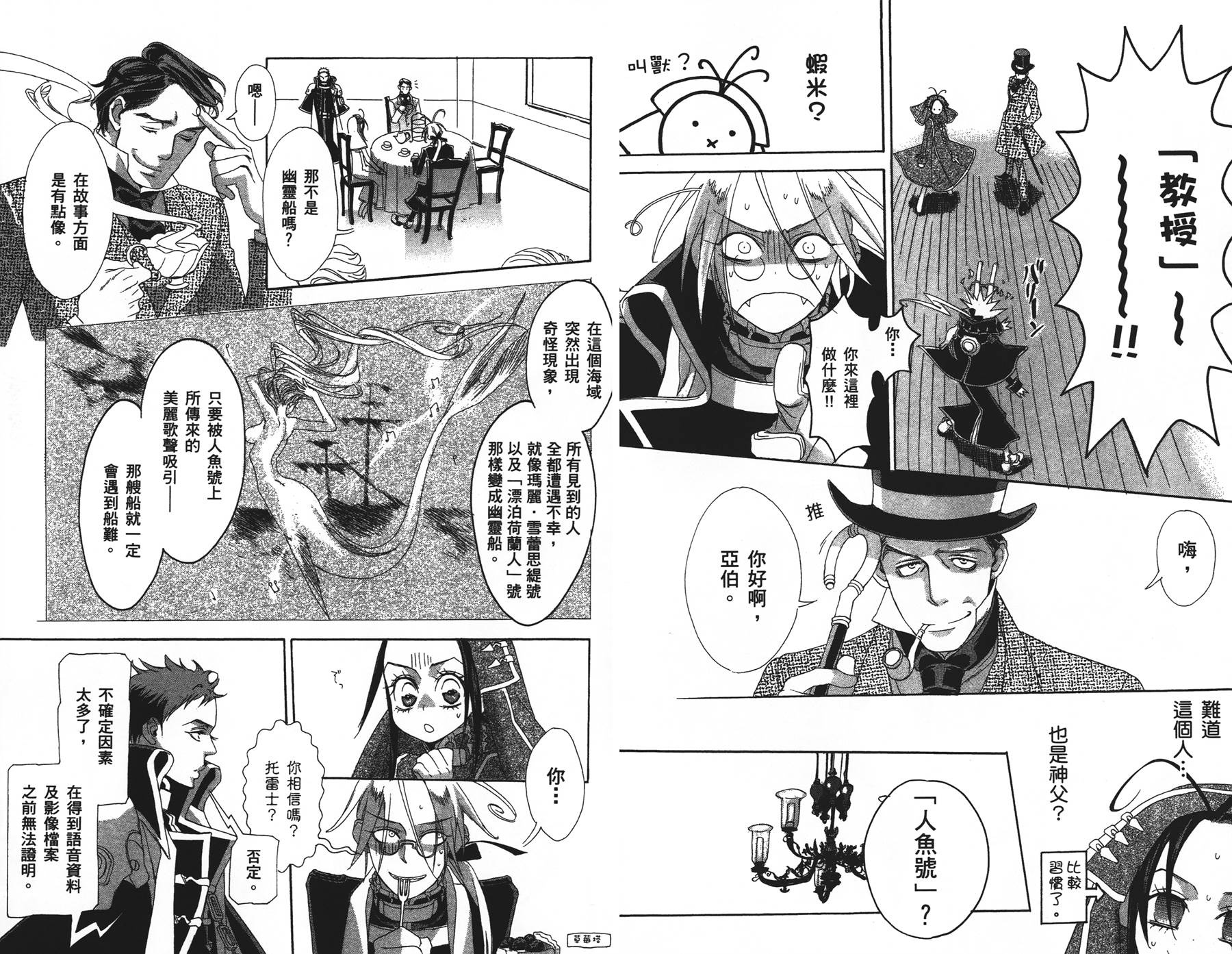 圣魔之血第2卷图