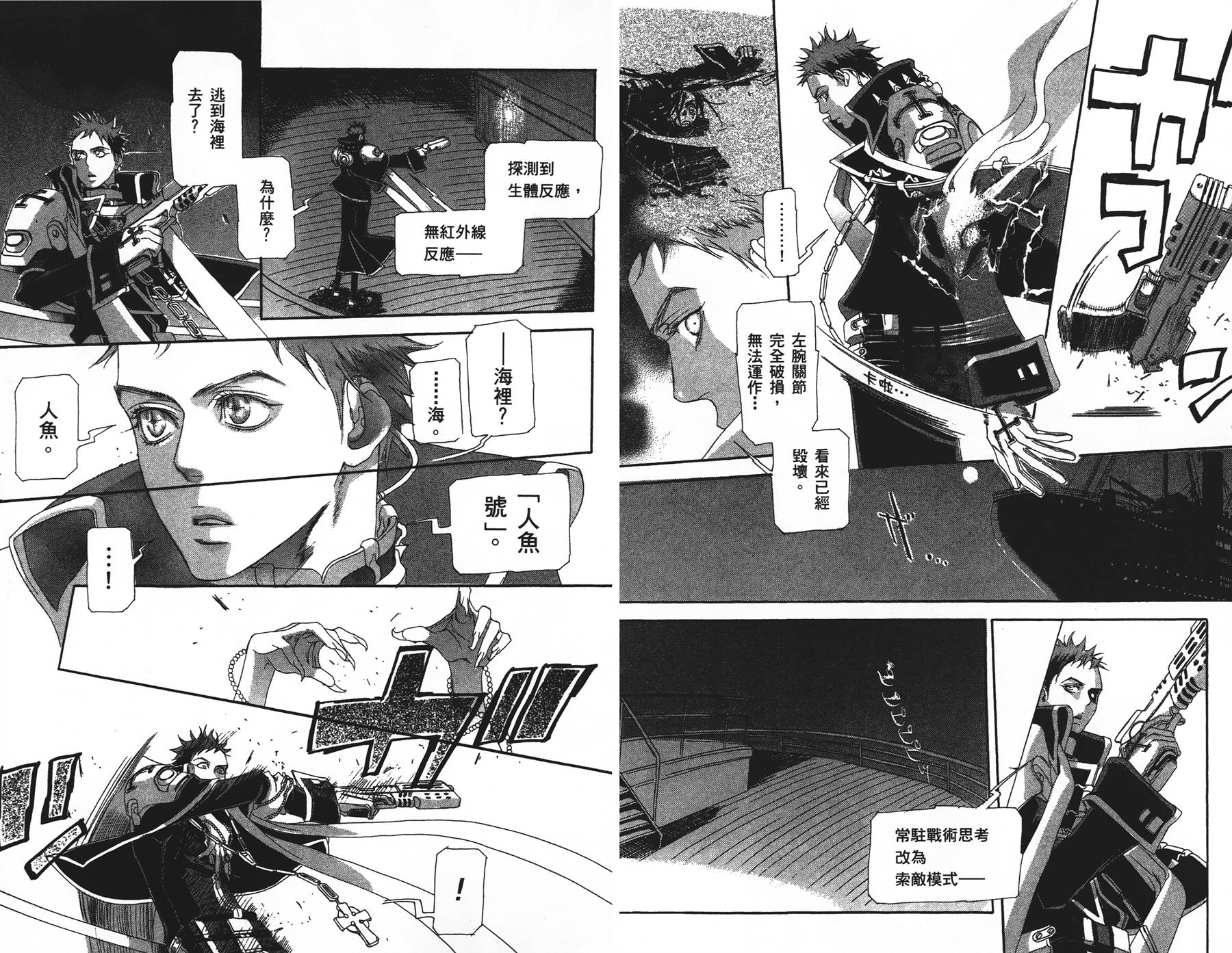 圣魔之血第2卷图