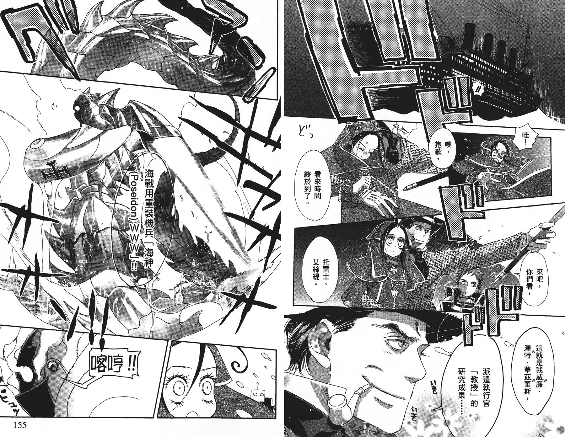 圣魔之血第2卷图