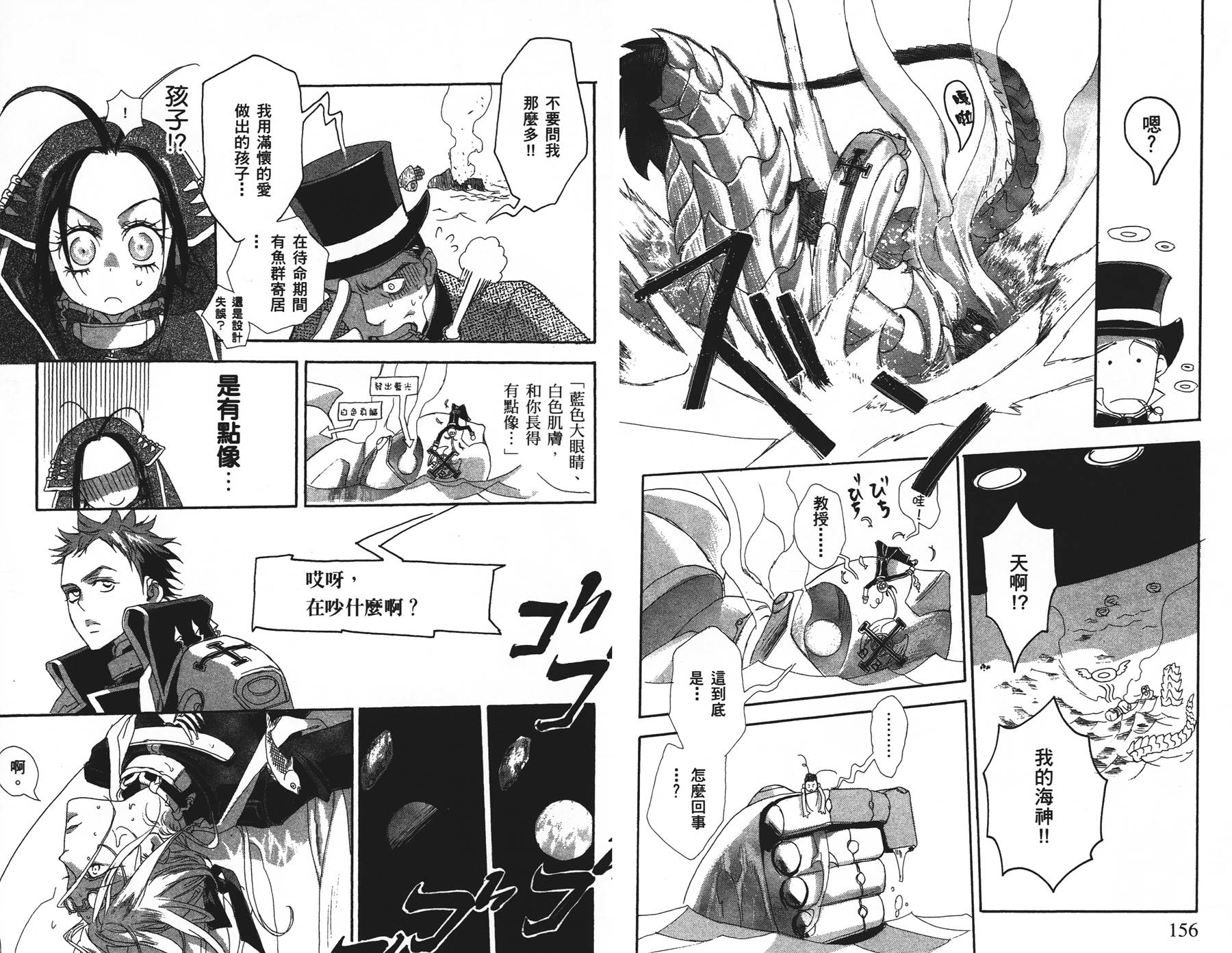 圣魔之血第2卷图