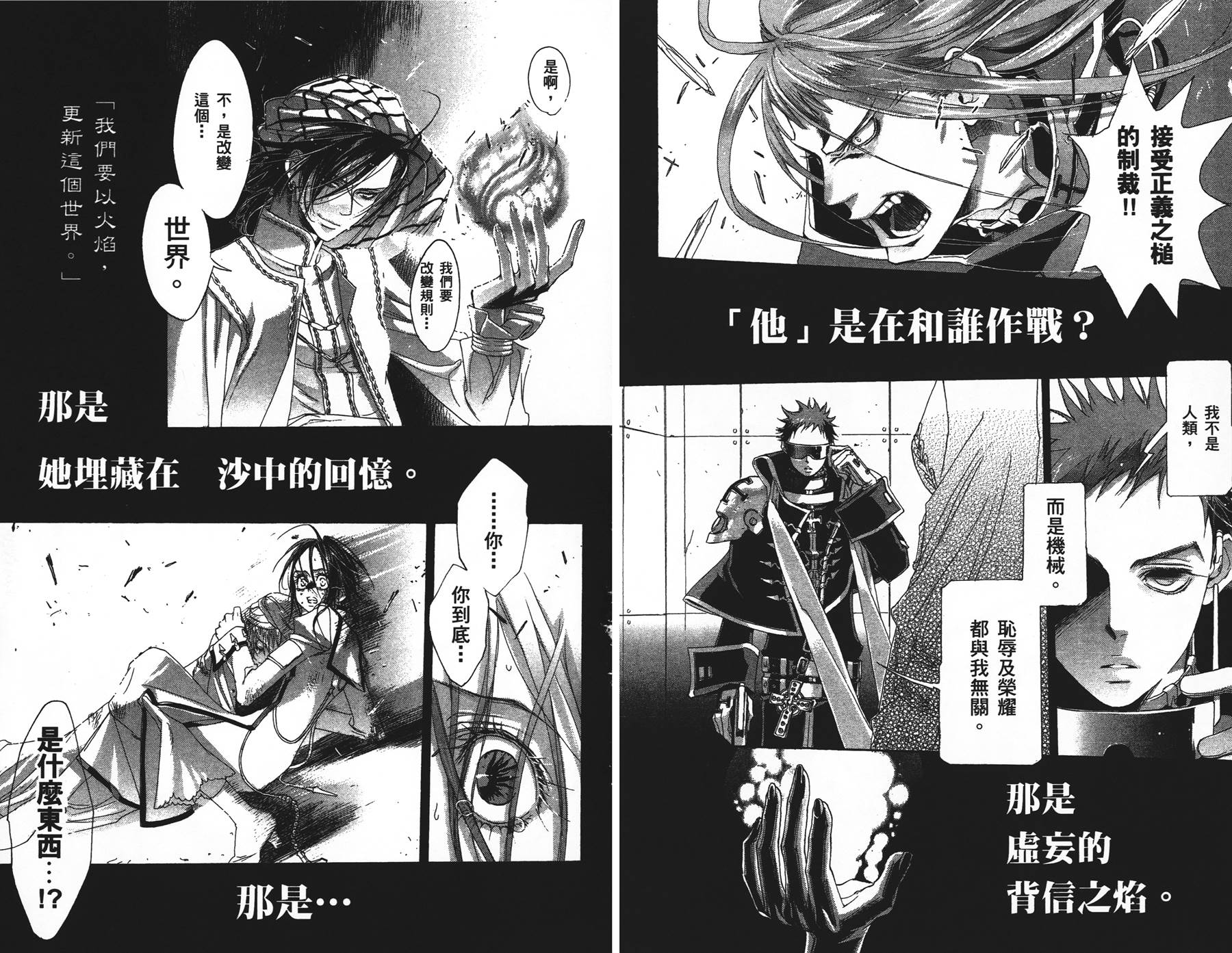 圣魔之血第2卷图