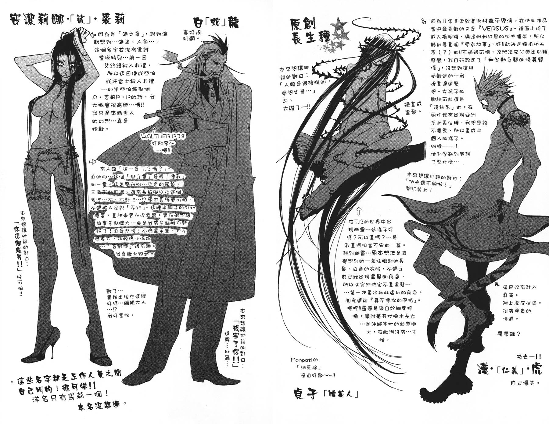 圣魔之血第2卷图