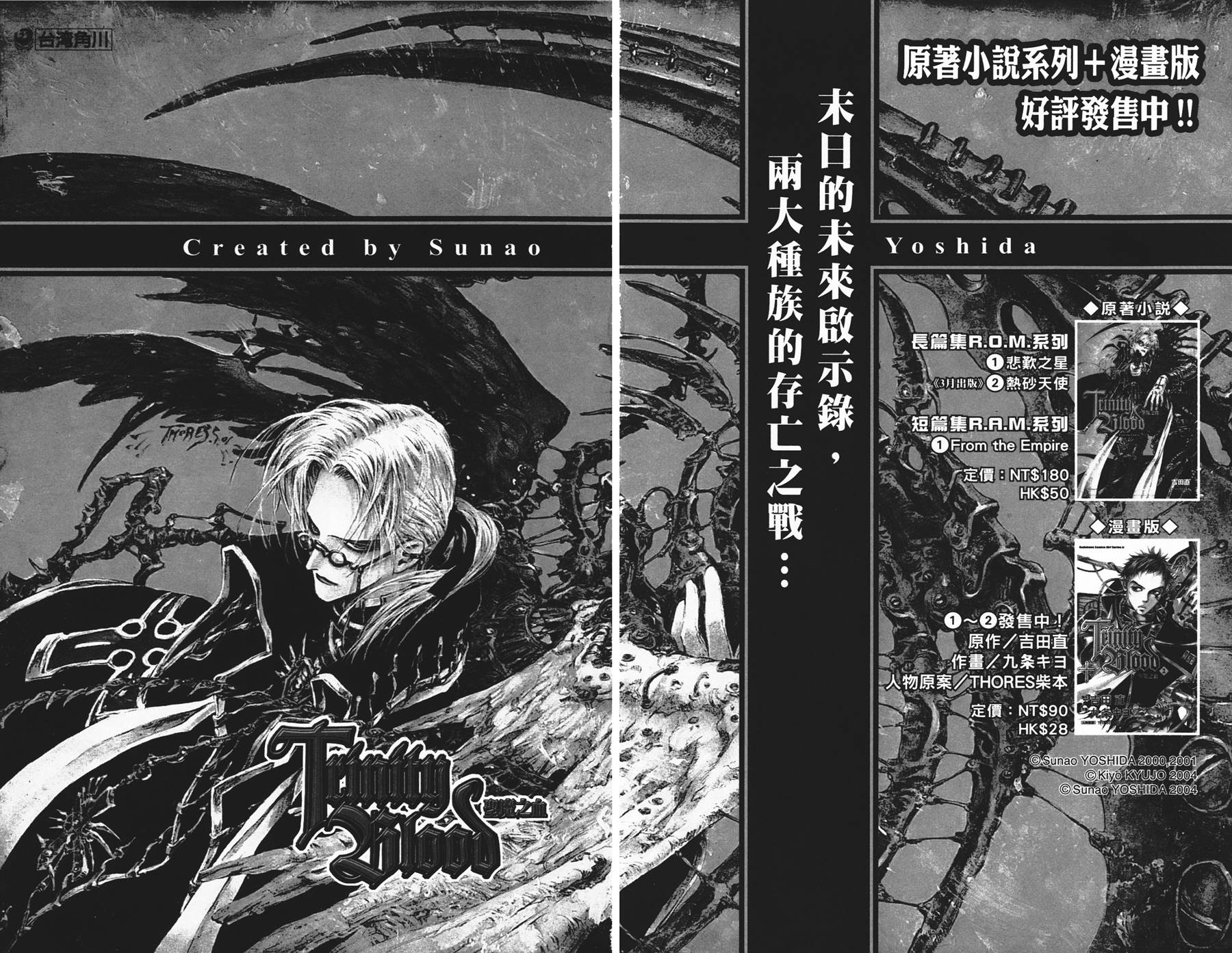 圣魔之血第2卷图