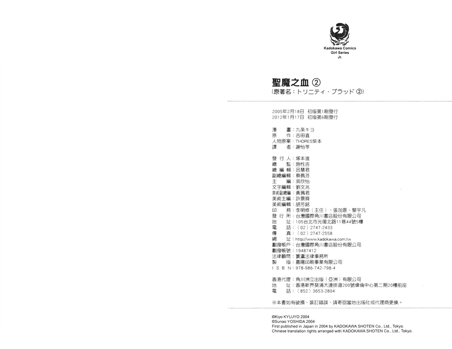 圣魔之血第2卷图