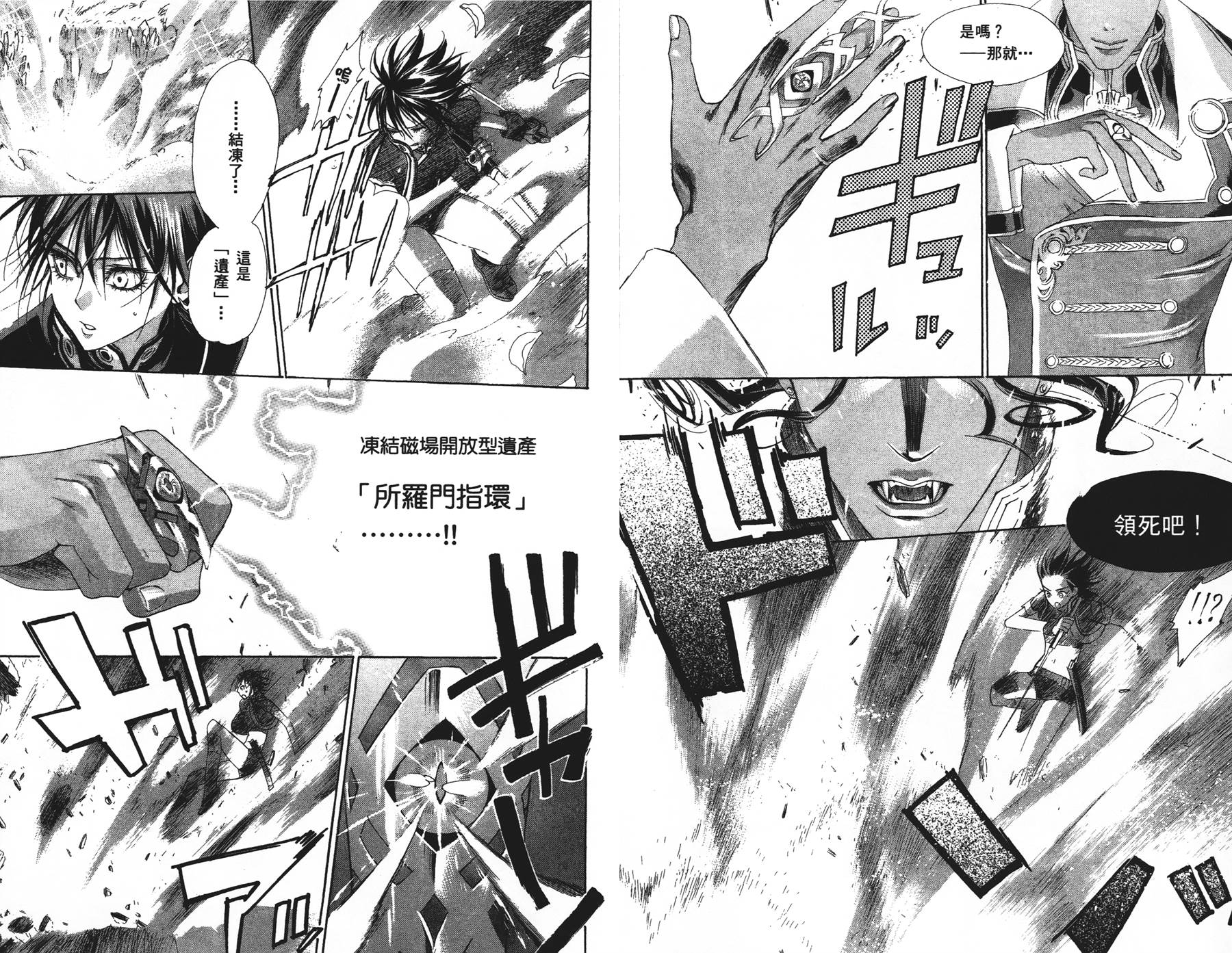 圣魔之血第7卷图