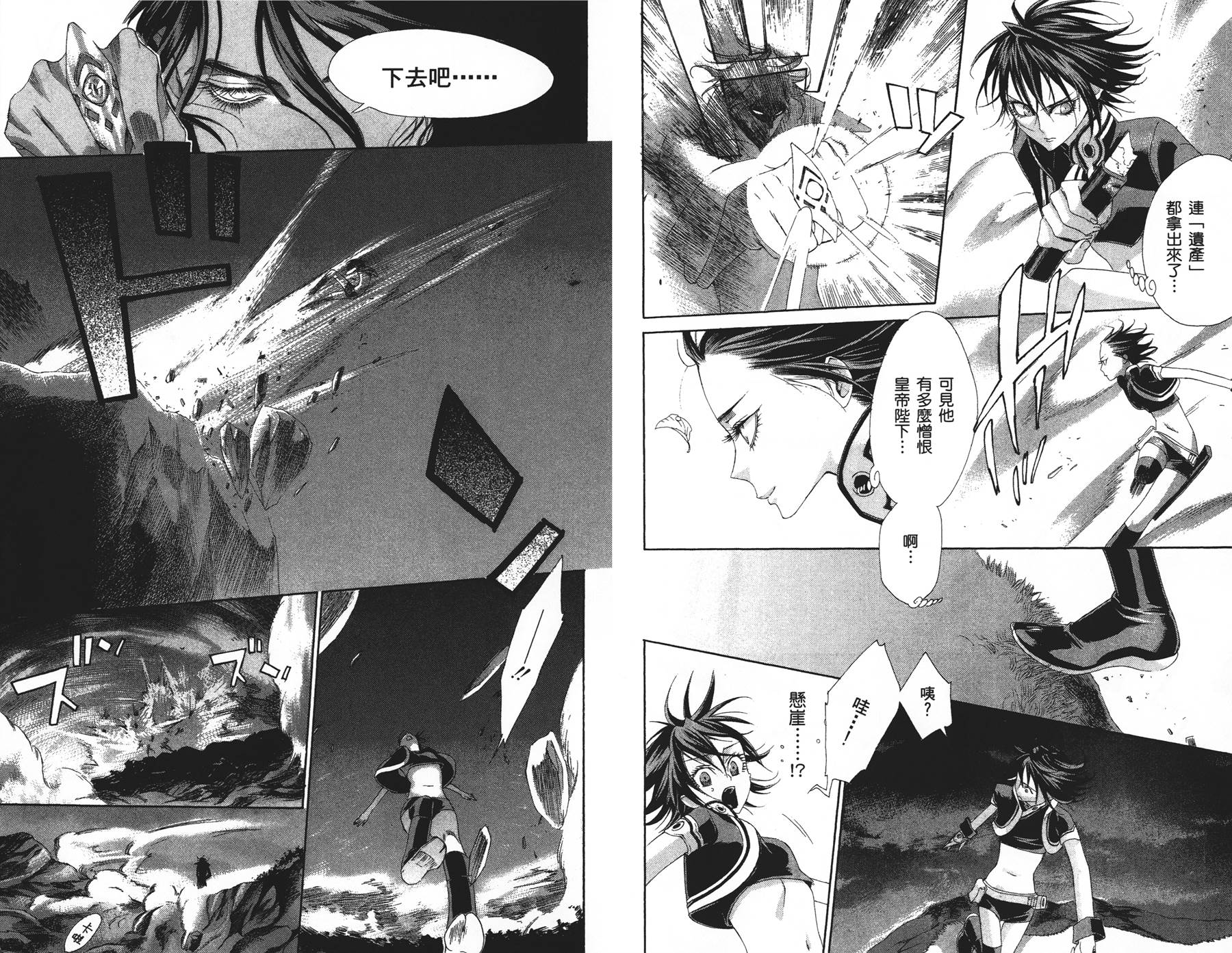 圣魔之血第7卷图