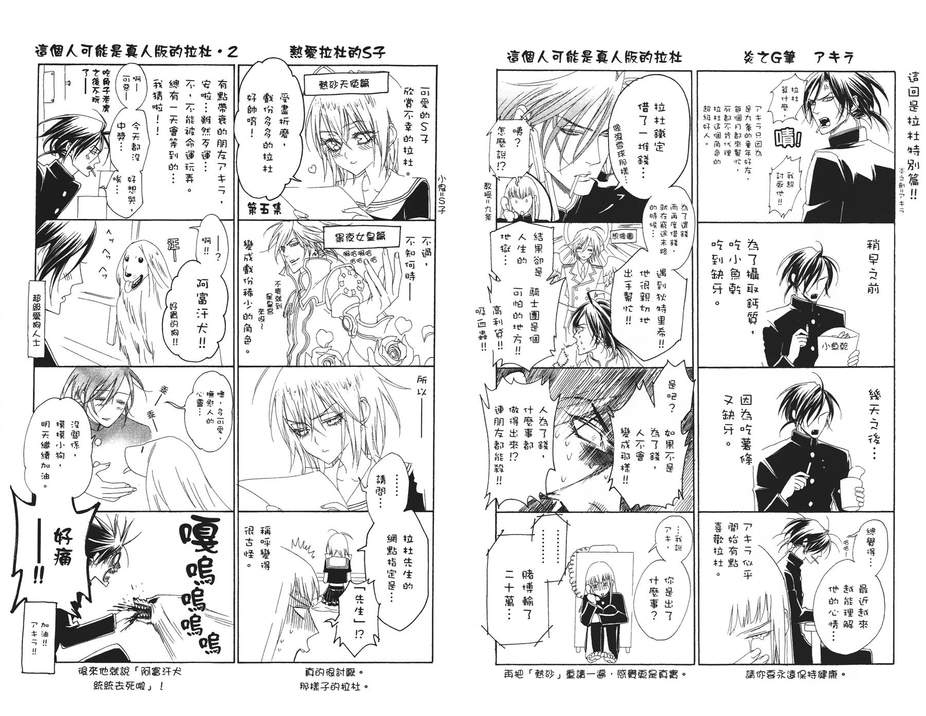 圣魔之血第7卷图