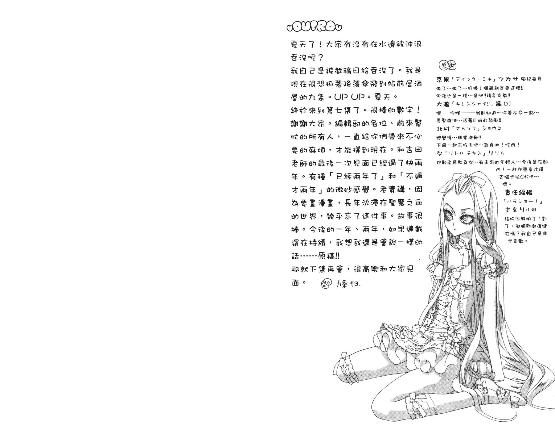 圣魔之血第7卷图