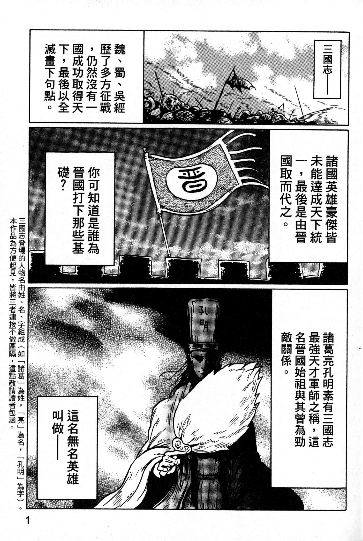 司马仲先生 第1卷 第1页