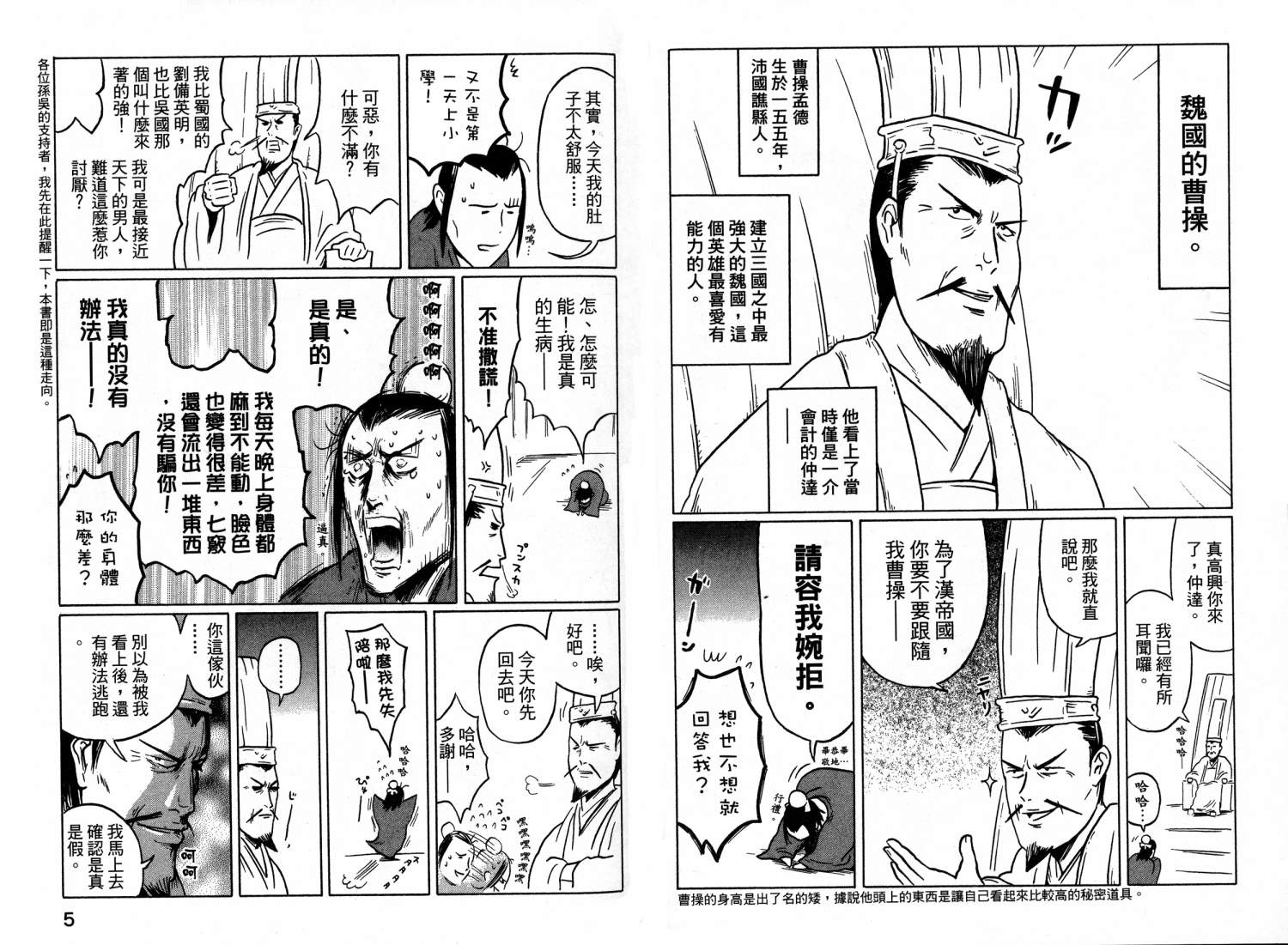 司马仲先生 第1卷 第3页