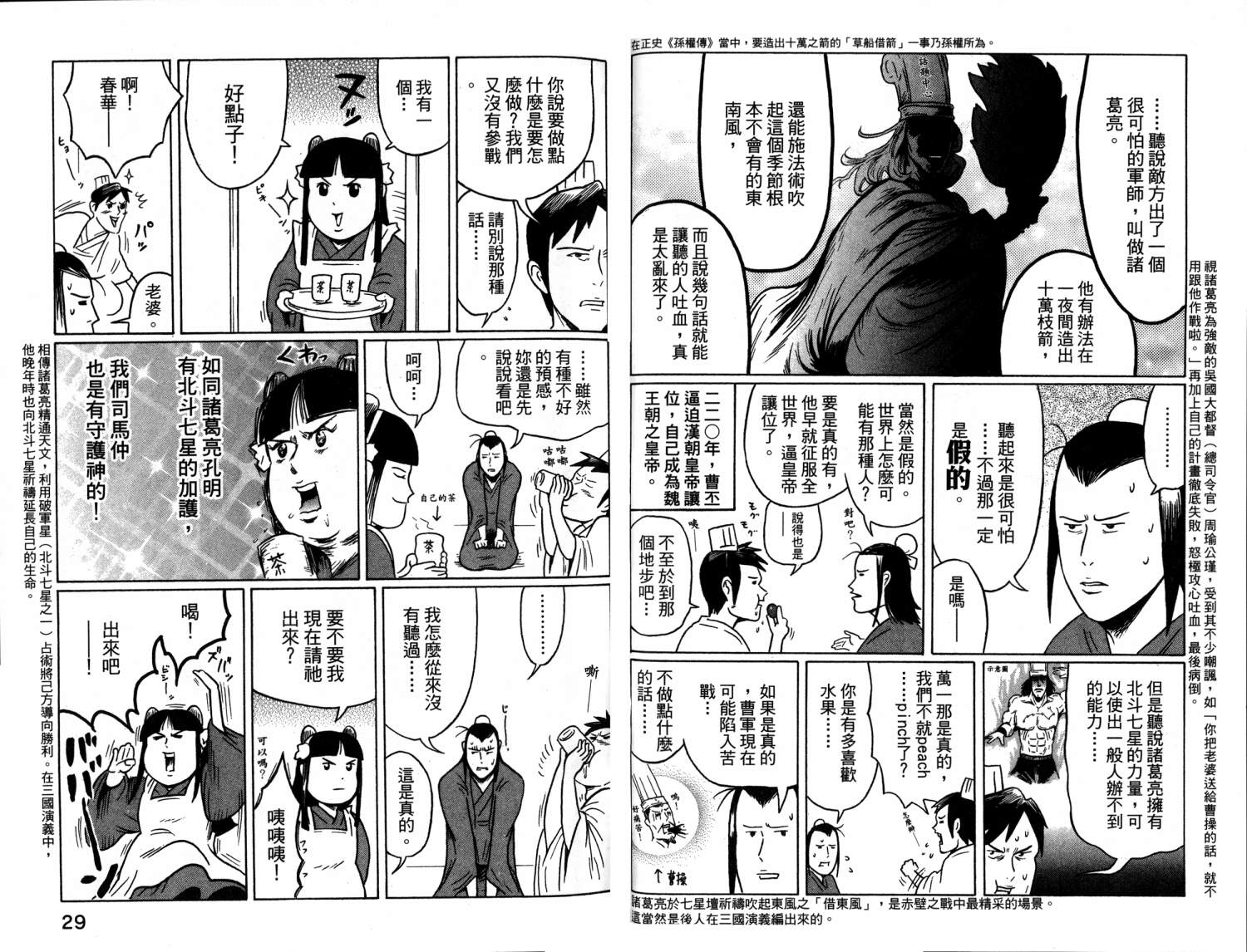 司马仲先生 第1卷 第15页