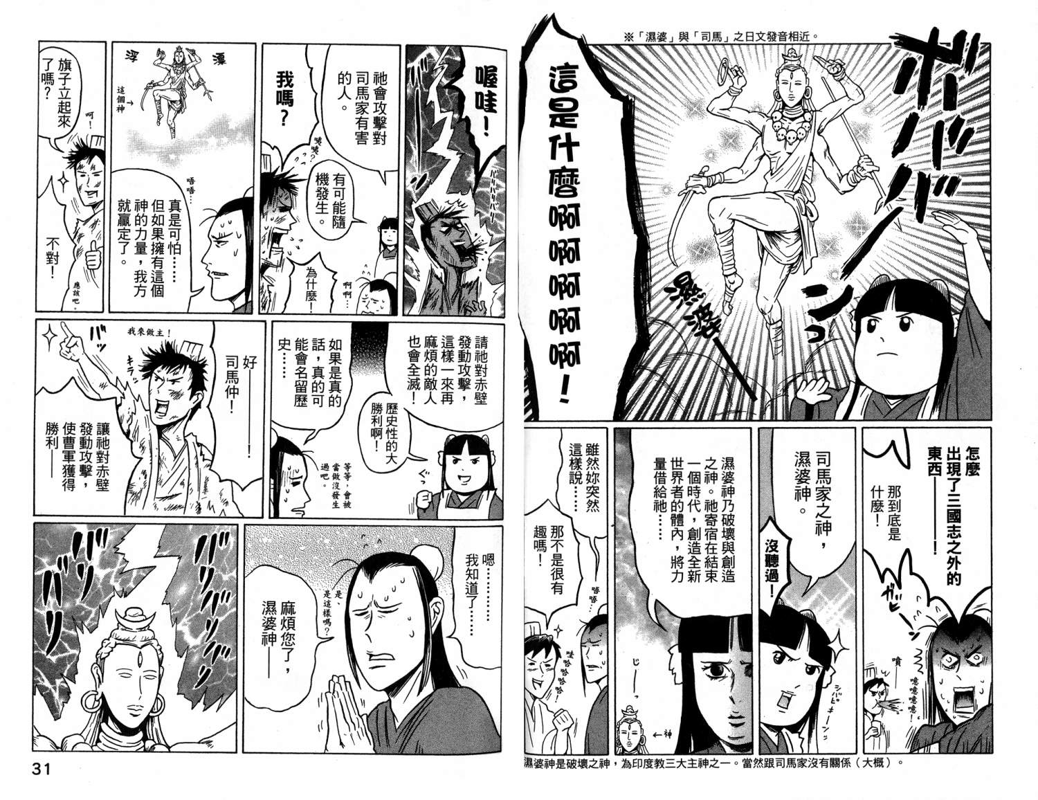 司马仲先生 第1卷 第16页