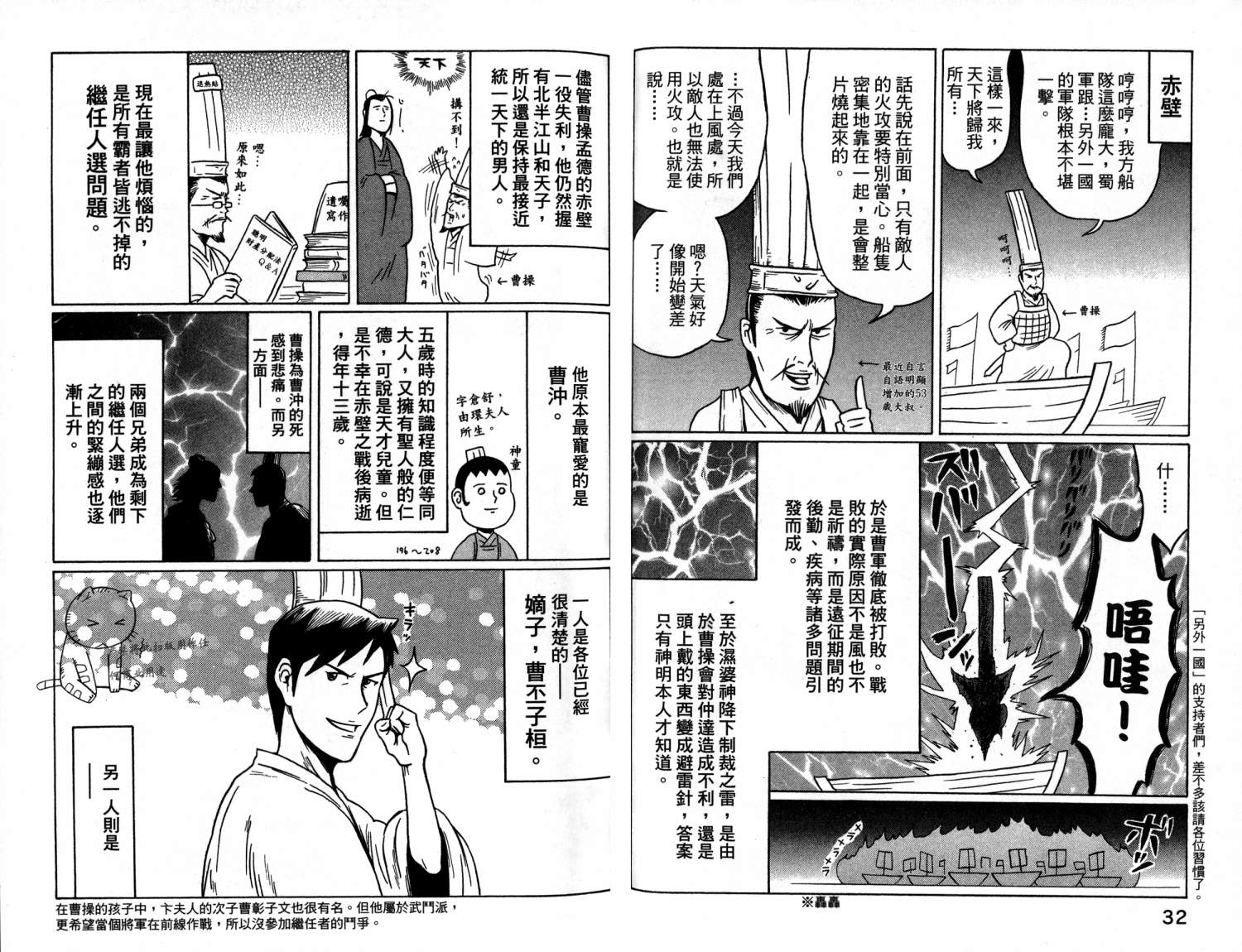 司马仲先生 第1卷 第17页