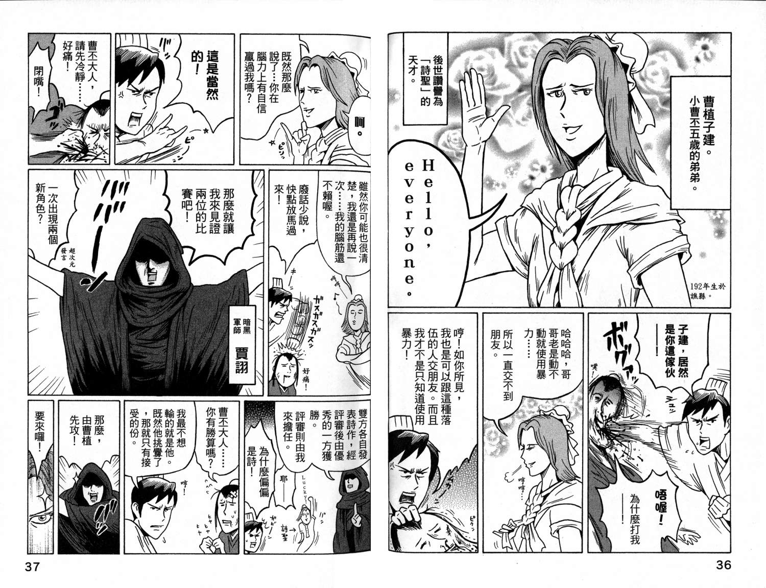 司马仲先生 第1卷 第19页