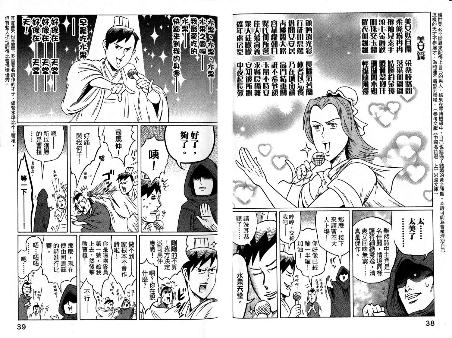 司马仲先生 第1卷 第20页