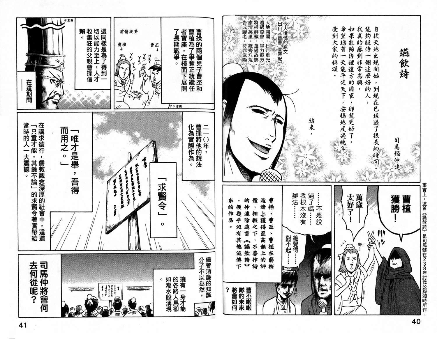 司马仲先生 第1卷 第21页