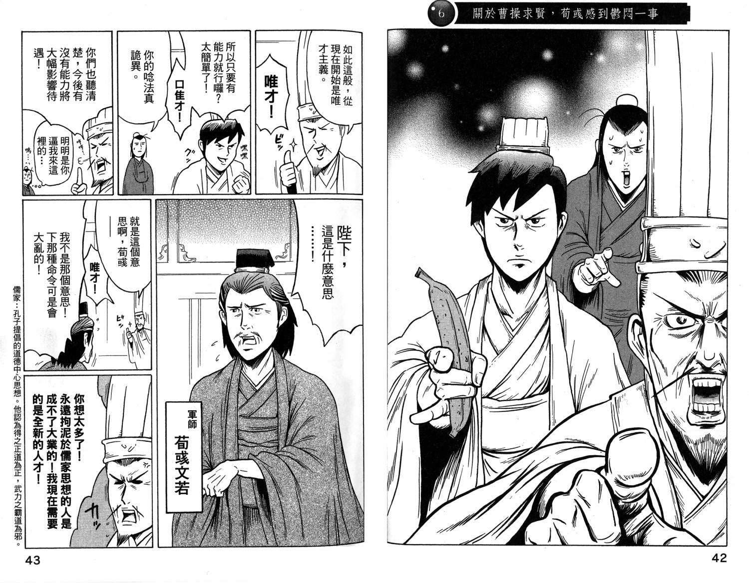 司马仲先生 第1卷 第22页