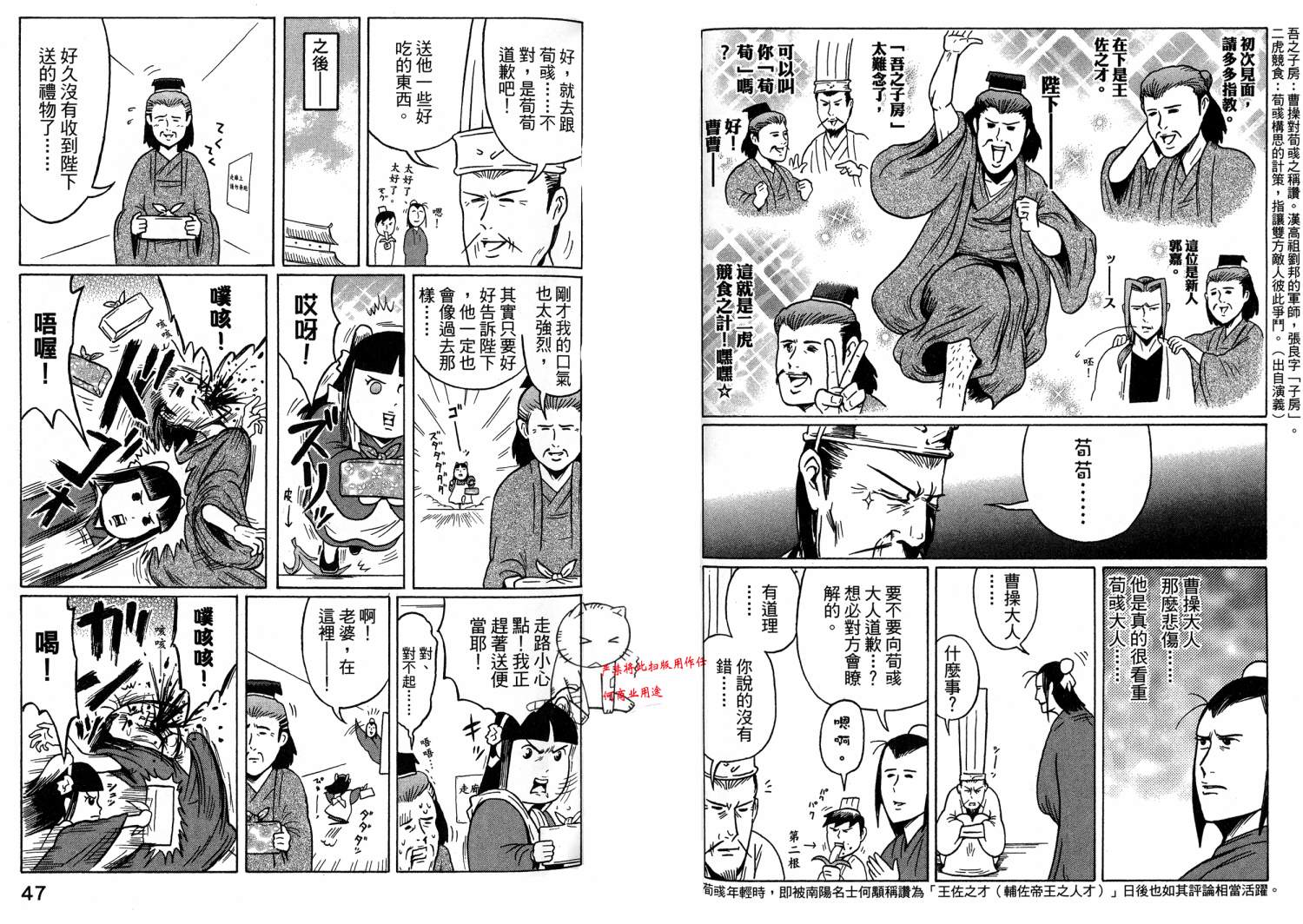 司马仲先生 第1卷 第24页