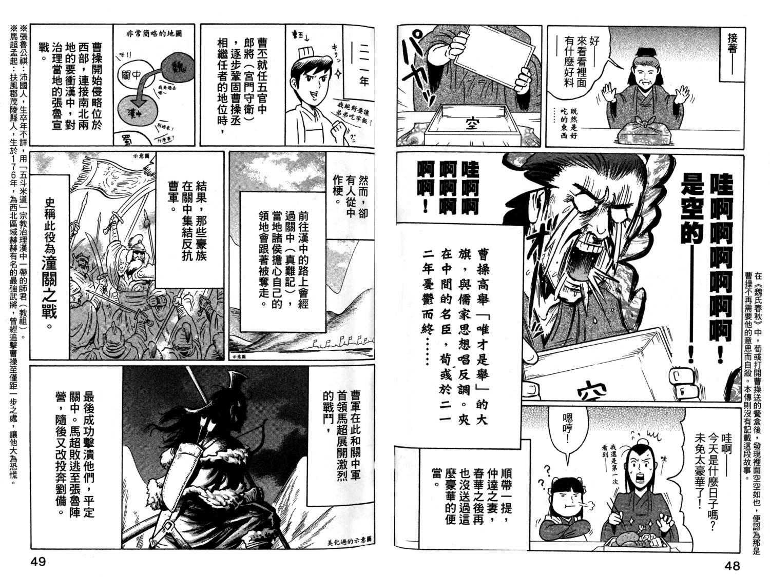 司马仲先生 第1卷 第25页