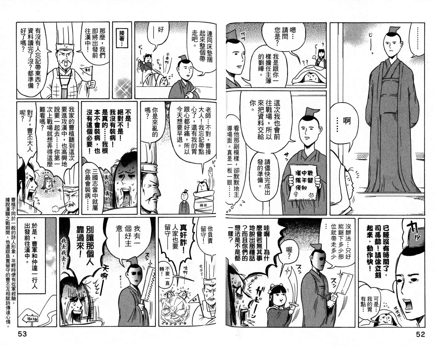 司马仲先生 第1卷 第27页