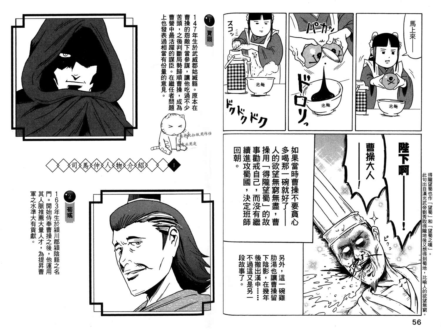 司马仲先生 第1卷 第29页