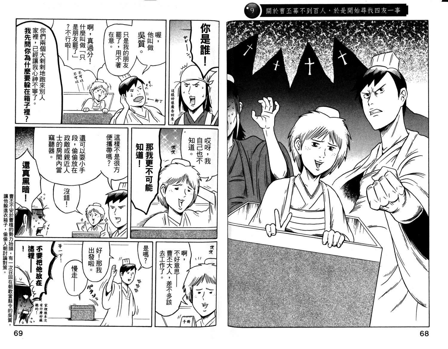 司马仲先生 第1卷 第35页