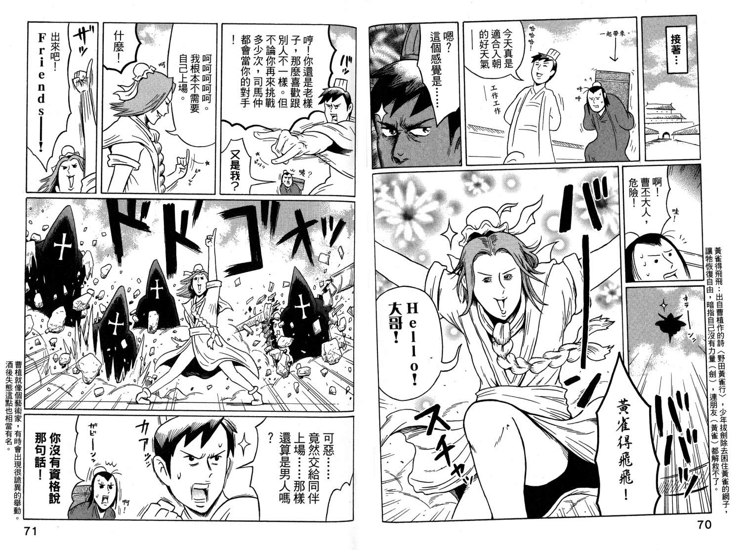 司马仲先生 第1卷 第36页