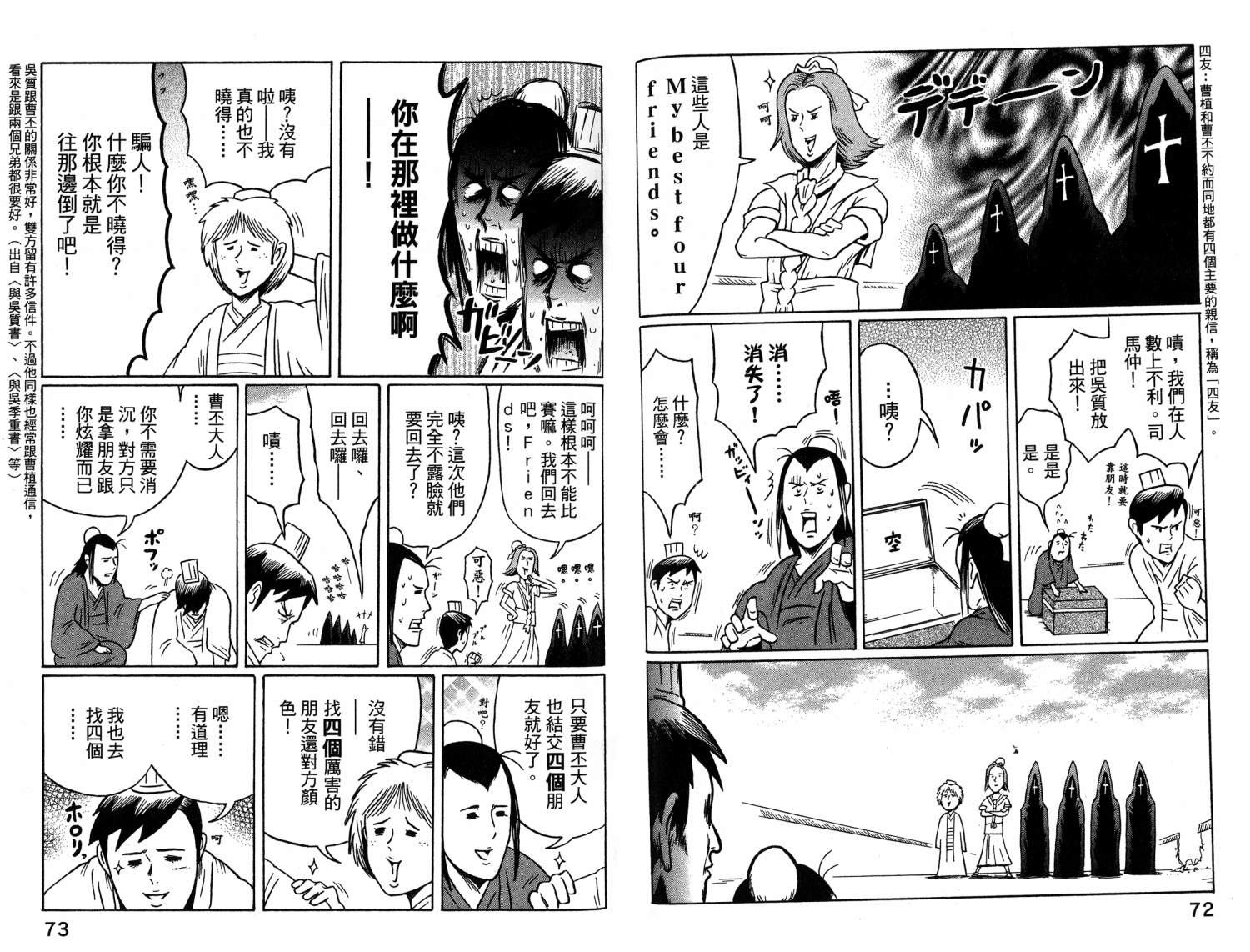 司马仲先生 第1卷 第37页