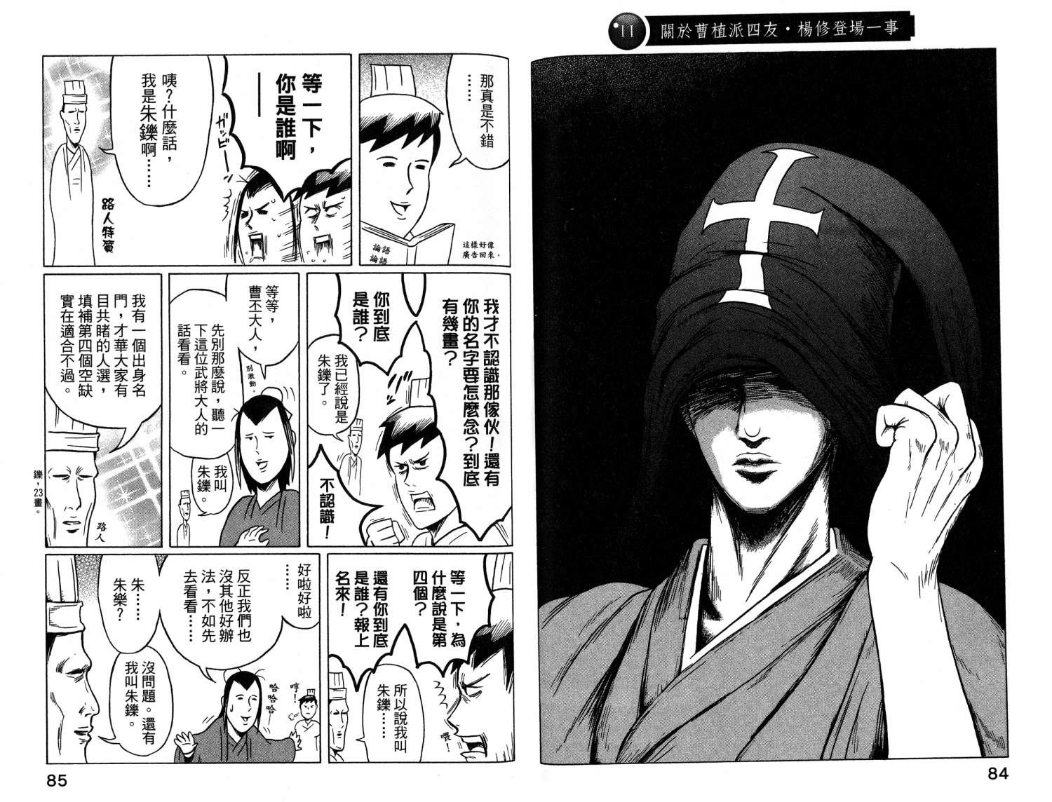 司马仲先生 第1卷 第43页