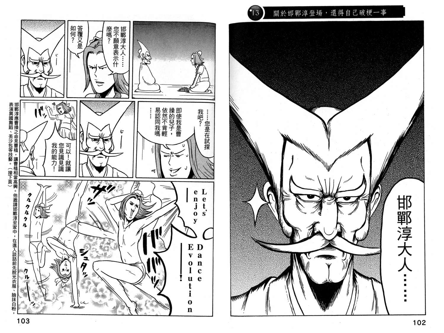 司马仲先生 第1卷 第52页