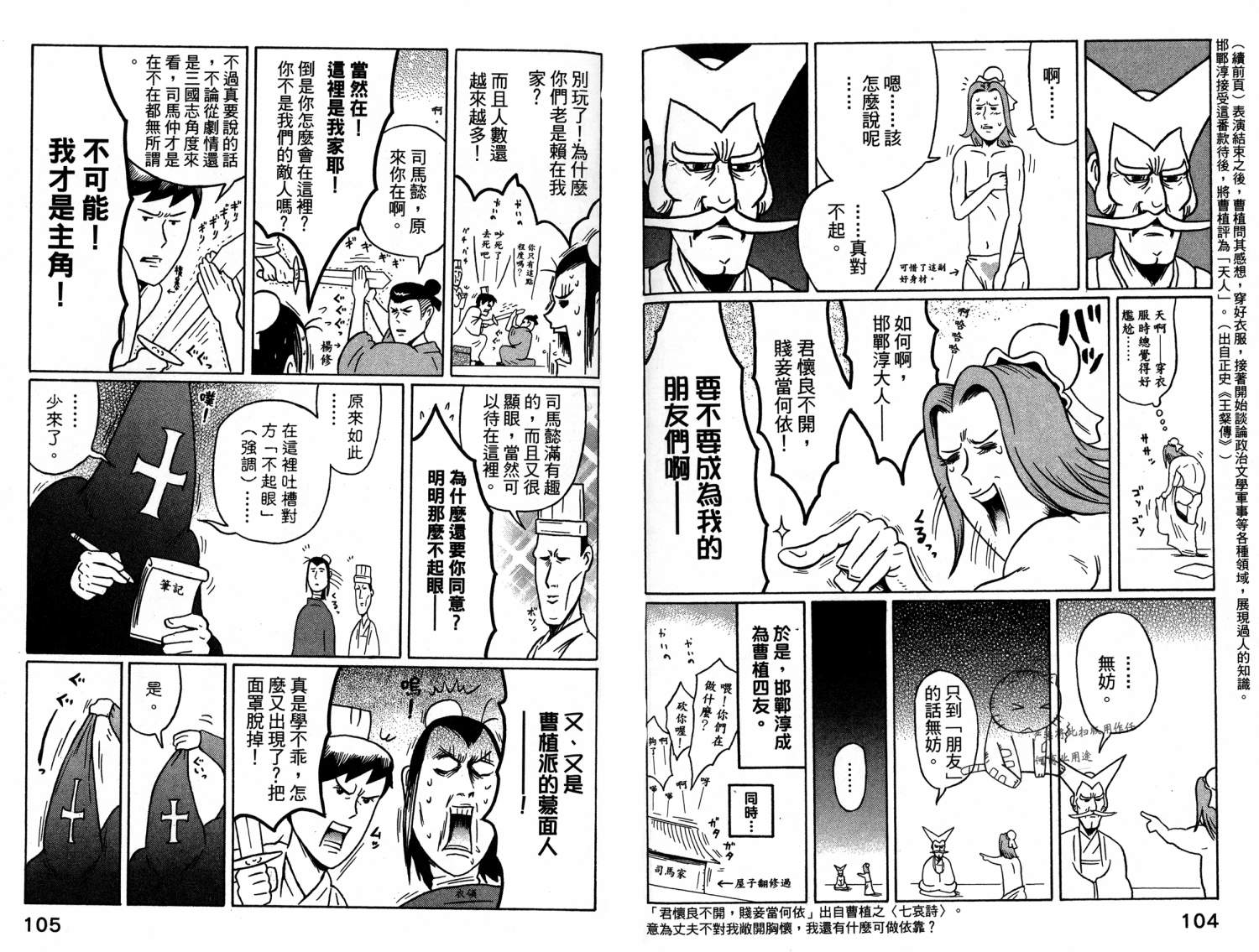 司马仲先生 第1卷 第53页