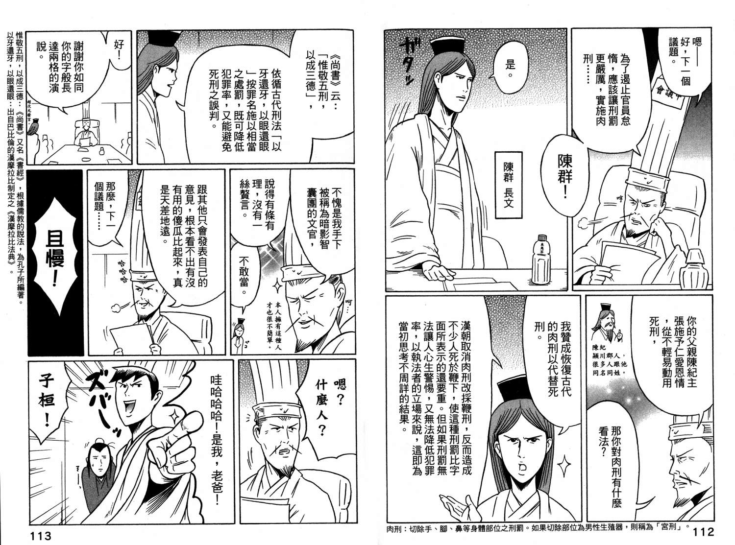 司马仲先生 第1卷 第57页