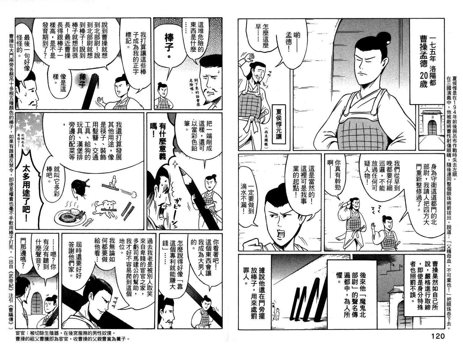 司马仲先生 第1卷 第61页