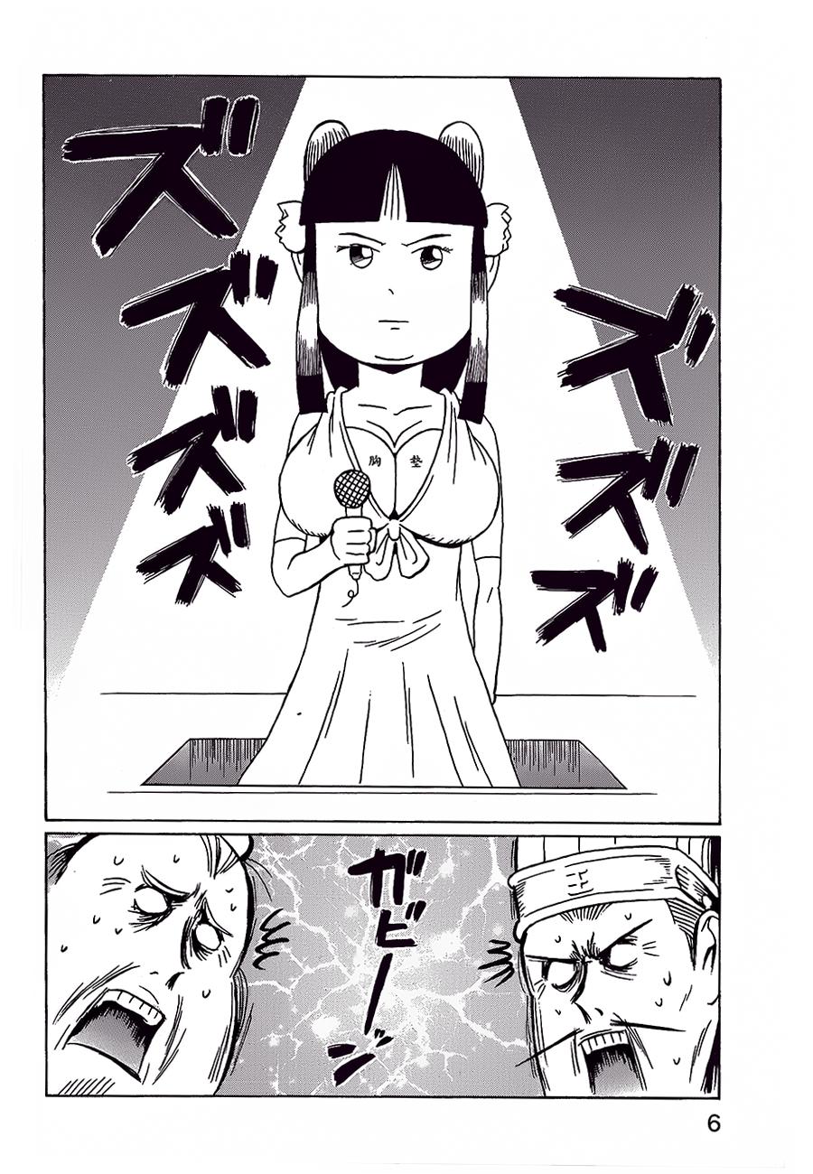 司马仲先生 第16话 第10页