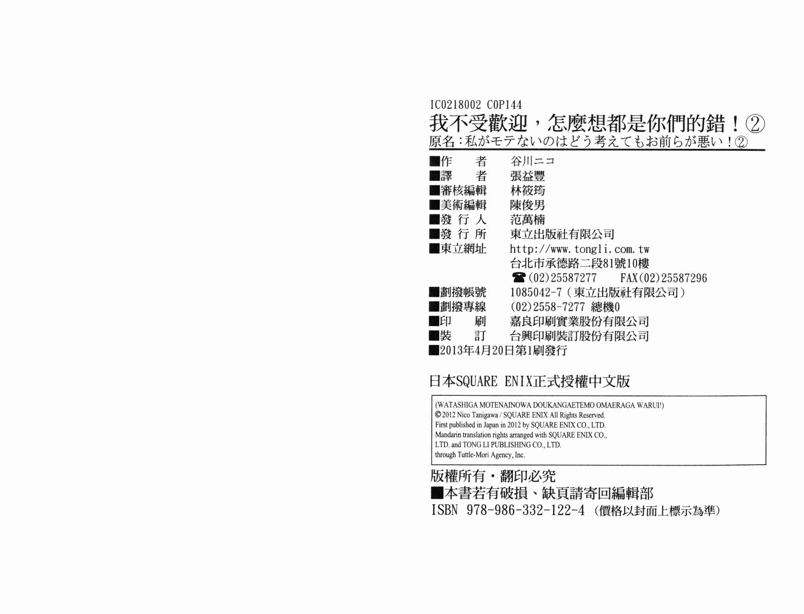 丧女第2卷图