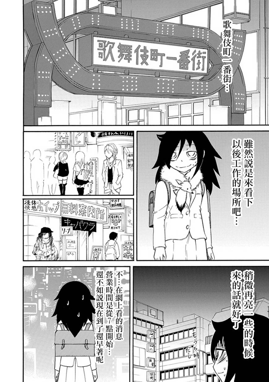 丧女第28话图