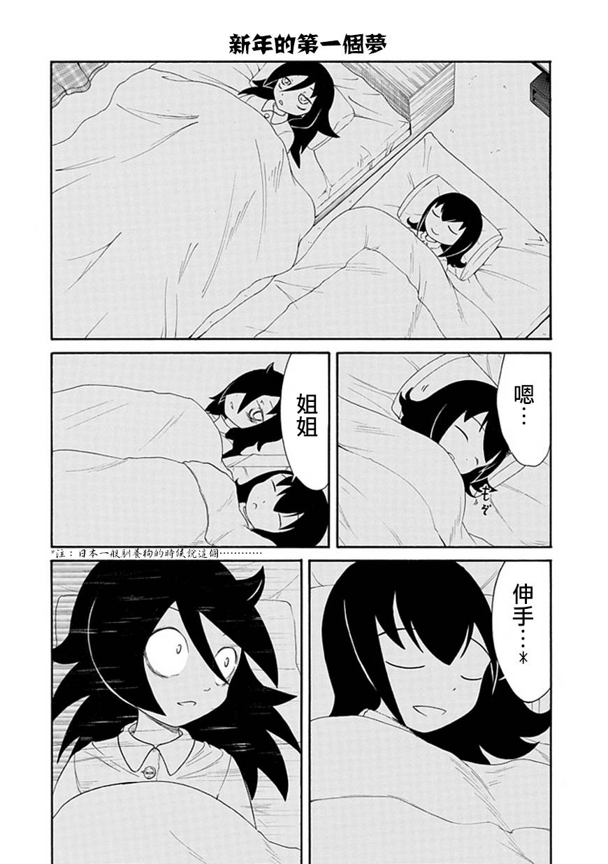 丧女 第33话 第9页