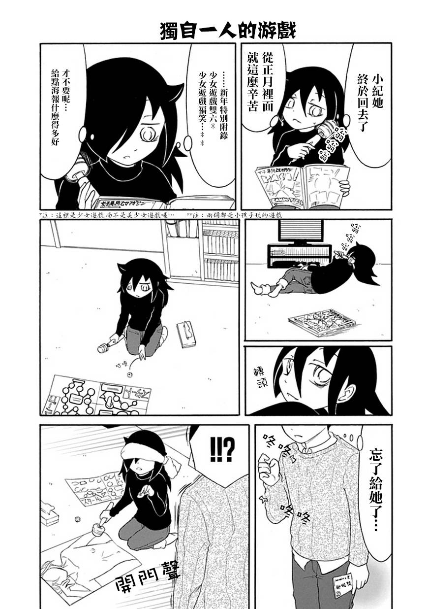 丧女 第33话 第10页