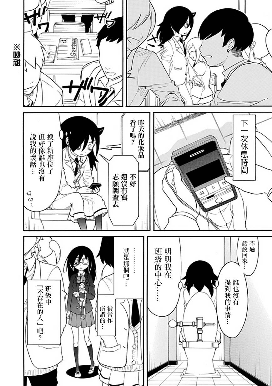 丧女 第34话 第1页