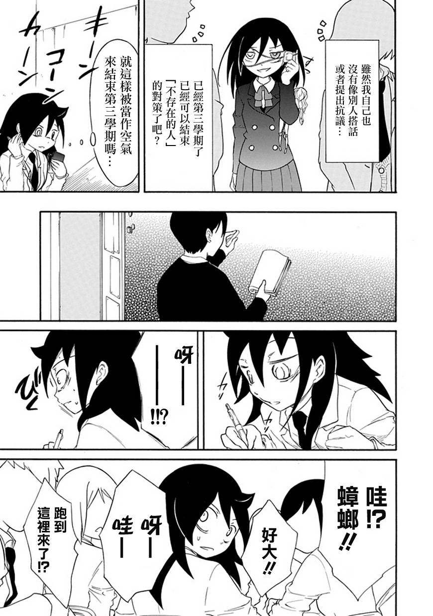 丧女 第34话 第2页