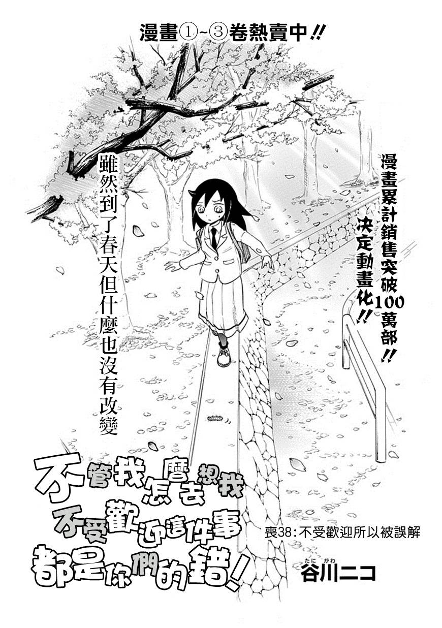 丧女第38话图