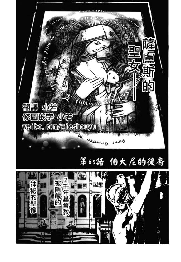 少女爱上姐姐第1话图