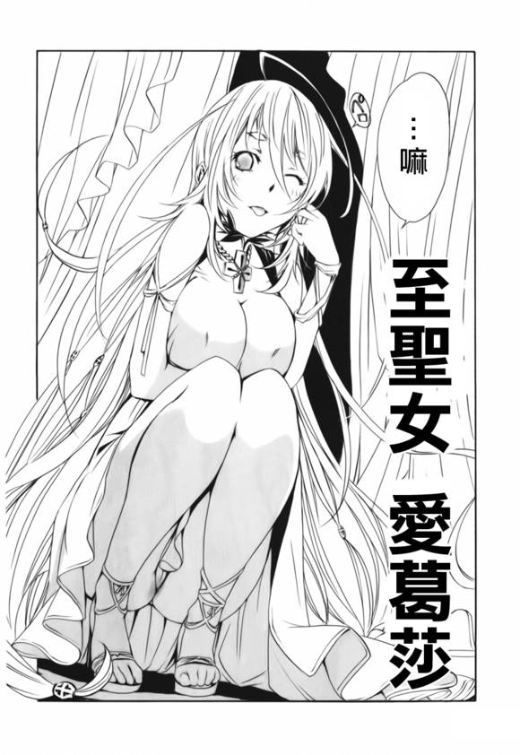 少女爱上姐姐第1话图