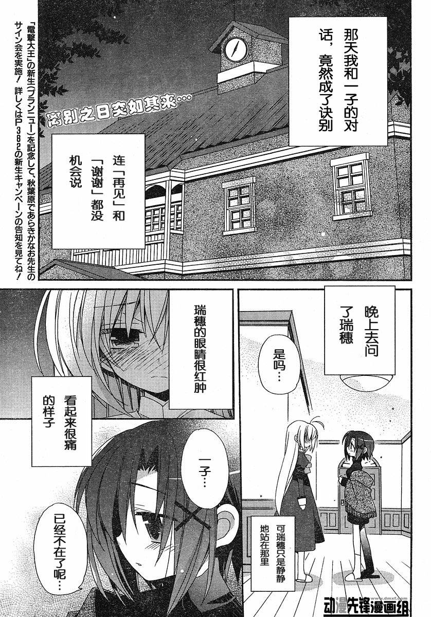 少女爱上姐姐第21话图