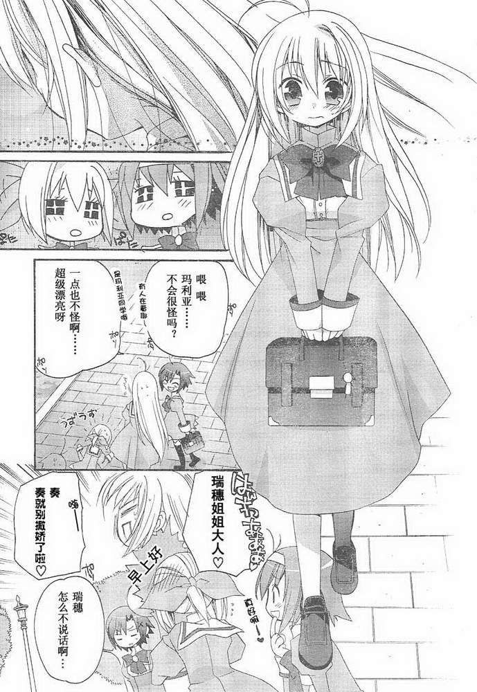 少女爱上姐姐第3话图