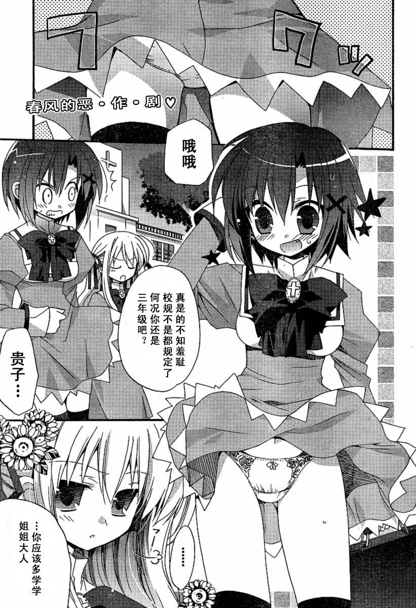 少女爱上姐姐第8话图