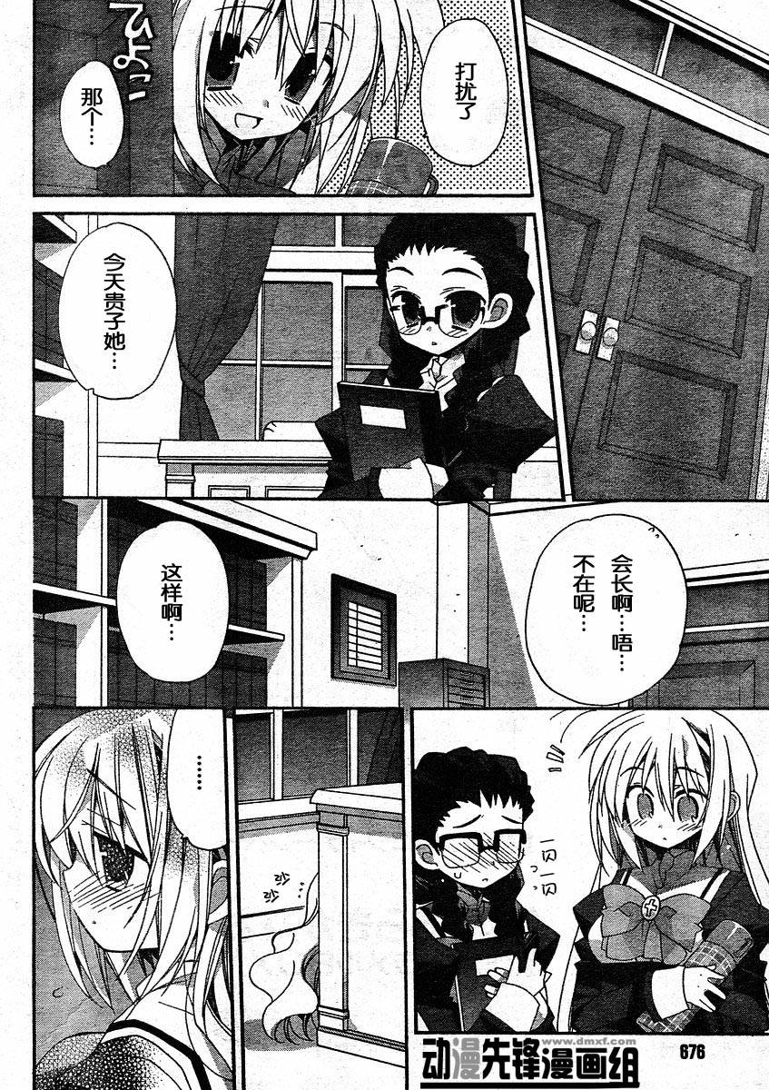 少女爱上姐姐2第1话图