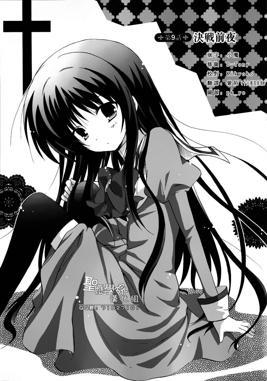 少女爱上姐姐2第10话图