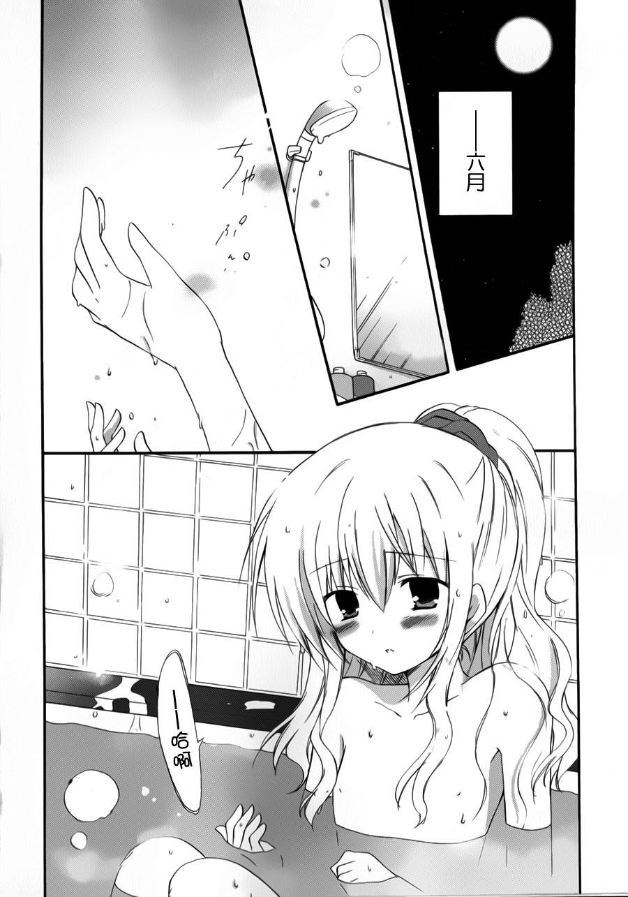 少女爱上姐姐2第10话图